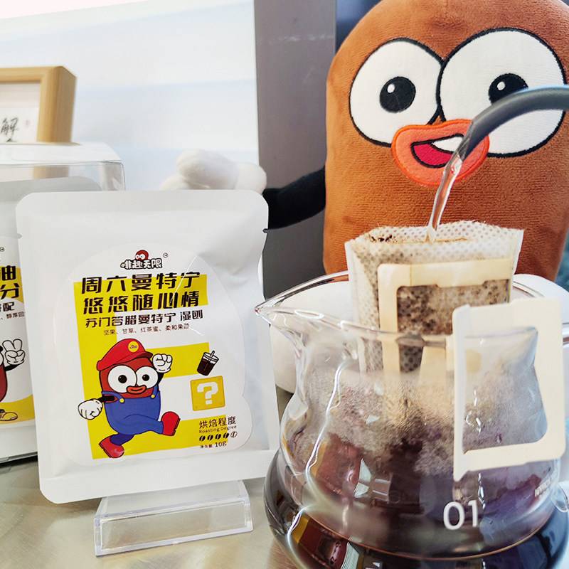 咖啡仔 挂耳咖啡挂滤新鲜现磨黑咖啡粉手冲意式美式多种尝新