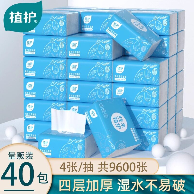 植护抽纸纸巾抖音爆品母婴可用