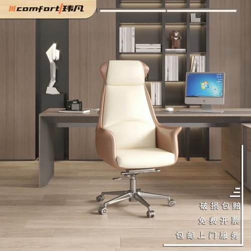 老板椅真皮办公椅舒适久坐办公室
