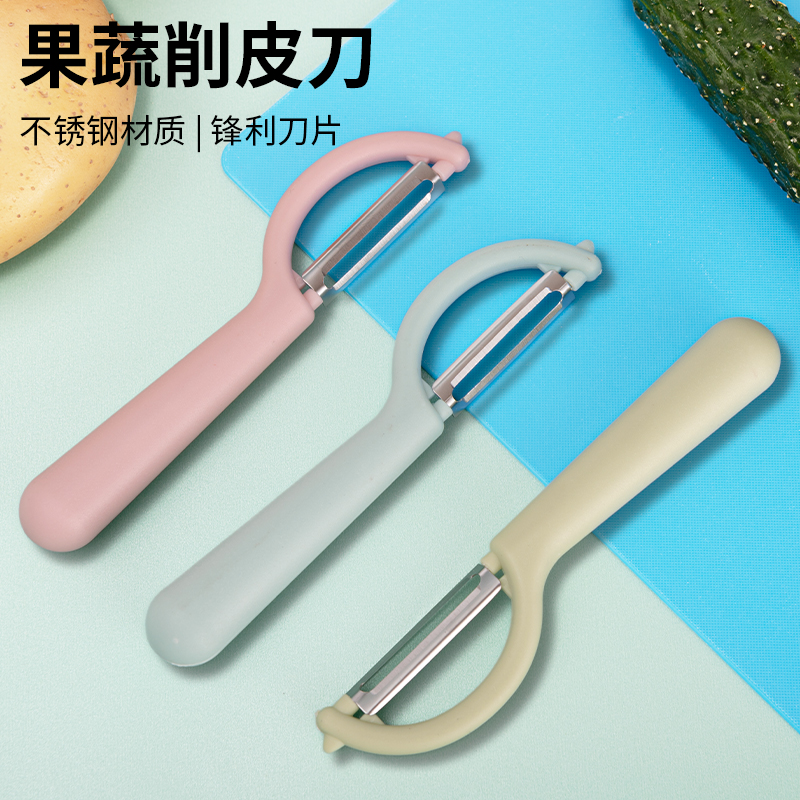 削皮刀厨房家用多功能不锈钢刮皮器削蔬菜土豆水果去皮实惠装包邮