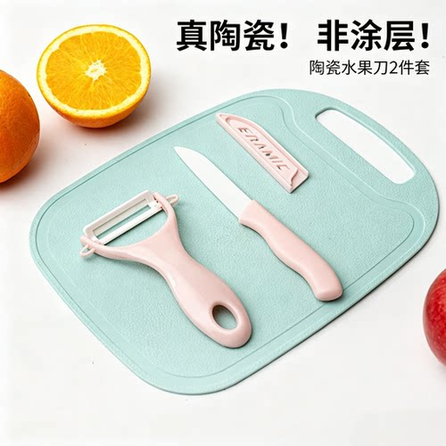 陶瓷便携家用水果削皮刀