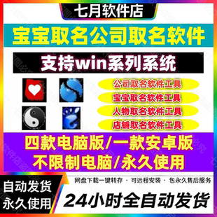 宝宝取名软件正版宝宝起名软件新生儿小婴儿好名字专业起名字神器