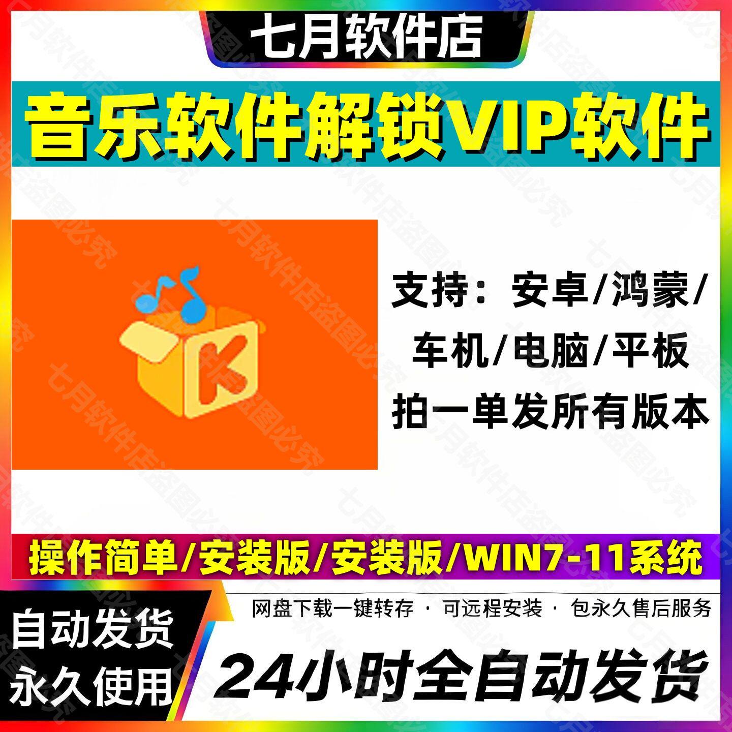 永久免费听音乐软件app神器下载无损mp3歌曲安卓鸿蒙电脑播放器