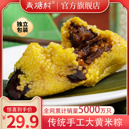 大黄米粽子山西临县青塘特产北方芦苇叶新鲜蜜枣甜粽速食散装粽子