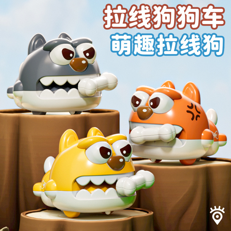 拉线卡通恶犬咬骨头解压小玩具口袋创意小挂件糖玩扭蛋娃娃机礼品