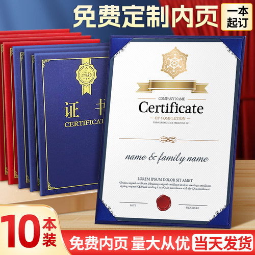 单片式荣誉证书套定制量大从优