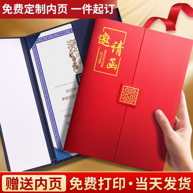 高级感邀请函定制a5高端请柬a4烫金封套商务会议活动开业典礼请帖创意企业logo定做打印高档封皮贺卡中式请柬