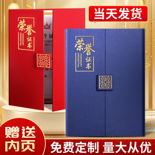 加厚荣誉证书保护壳免费设计内页