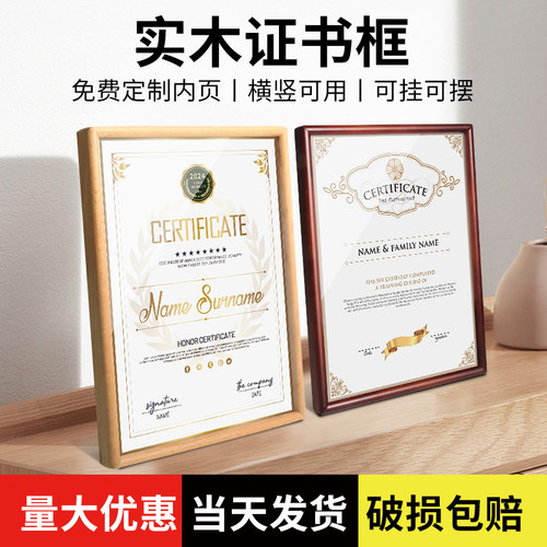 荣誉证书框定制木质a4相框展示框