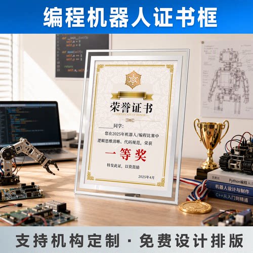 编程证书框免费设计送备用内芯