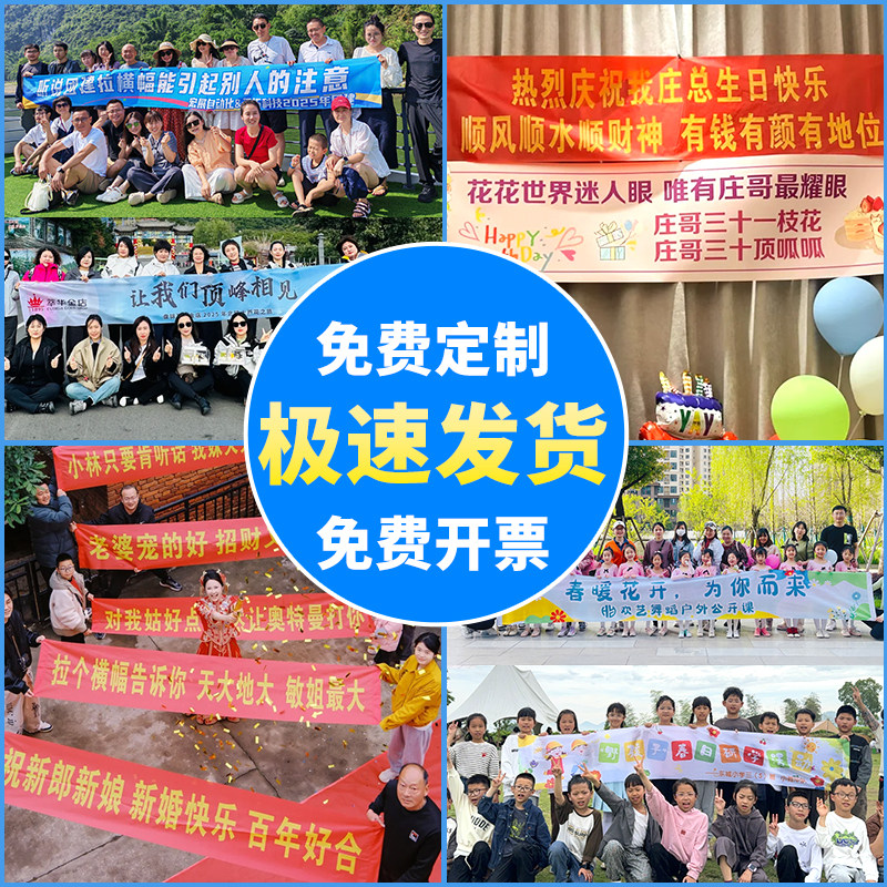 彩色横幅定制订做免费模版可设计图片