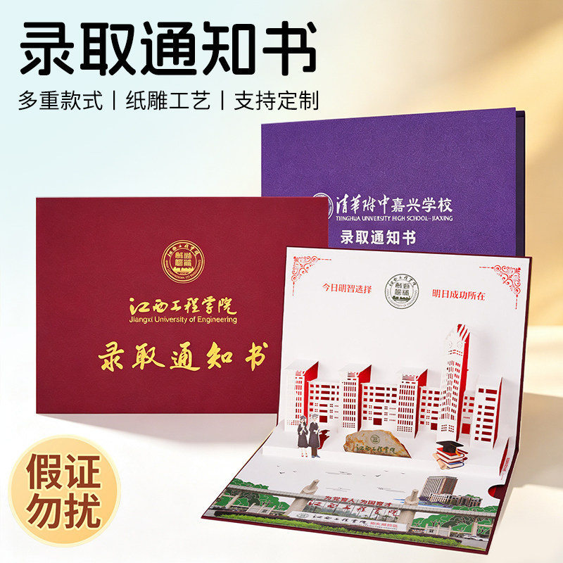 高端立体纸雕通知书烫金定制外壳图片