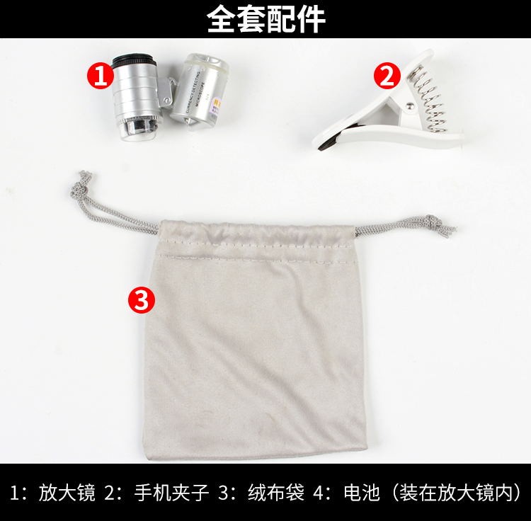 60倍镜头高清看珠宝钻石放大镜