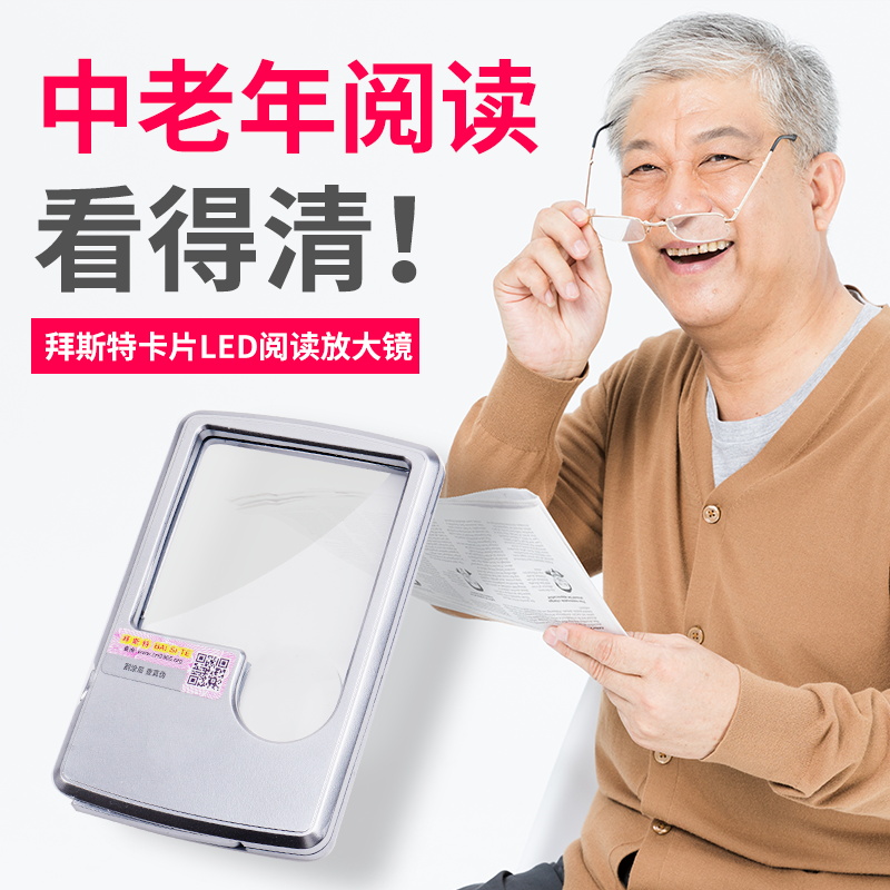 放大镜带灯led阅读6倍便携薄卡片老人手持方形看书手机电路板维修