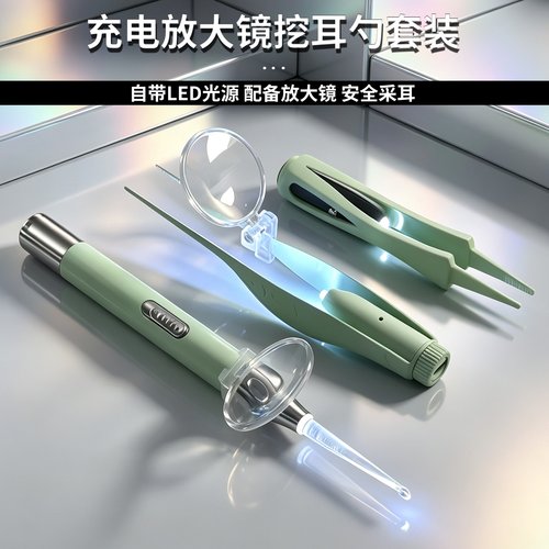 拜斯特带灯充电耳勺镊子放大镜