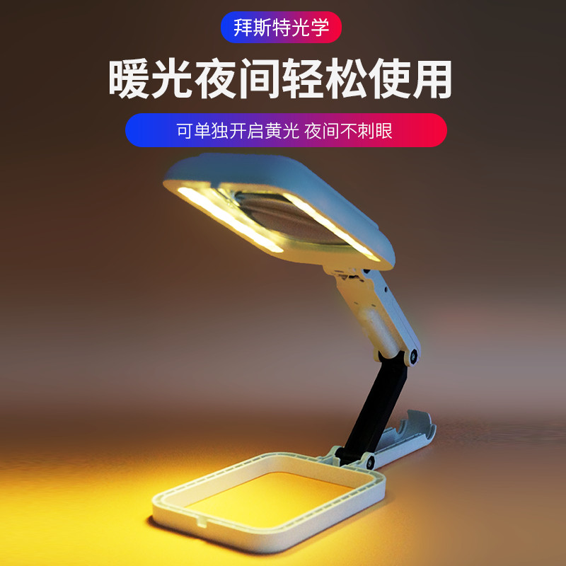 挑刺插电可折叠带灯放大镜台式