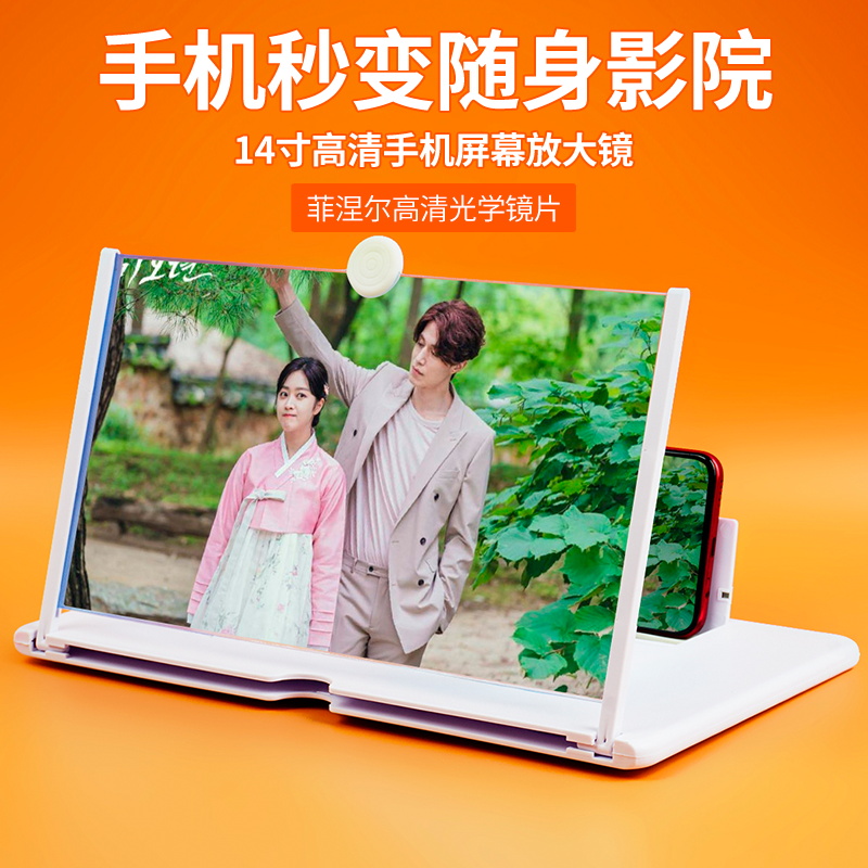 手机屏幕放大器大屏高清老人看视频追剧14寸学生上网课5倍玩游戏