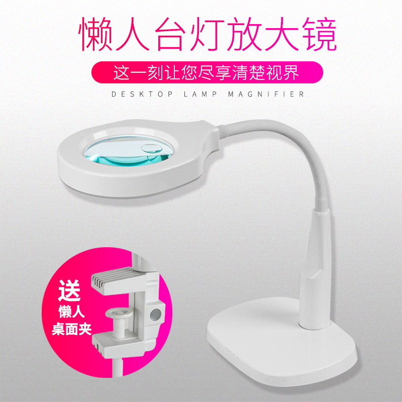 台式高清做手工家用维修放大镜
