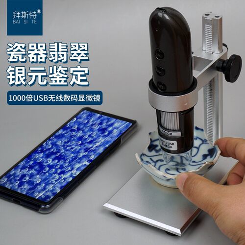 便携式高清工业电子显微镜