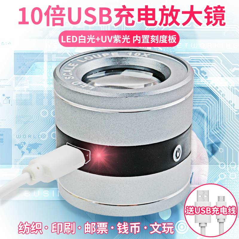 10倍圆筒放大镜高清检验纺织印刷布料带刻度照布镜看邮票钱币文玩