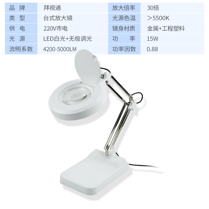 放大镜30倍维修专用高清带led灯修表手机电子电路板微雕核雕焊接