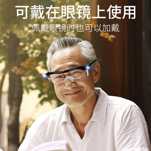 老人阅读老花眼镜型放大镜头戴式