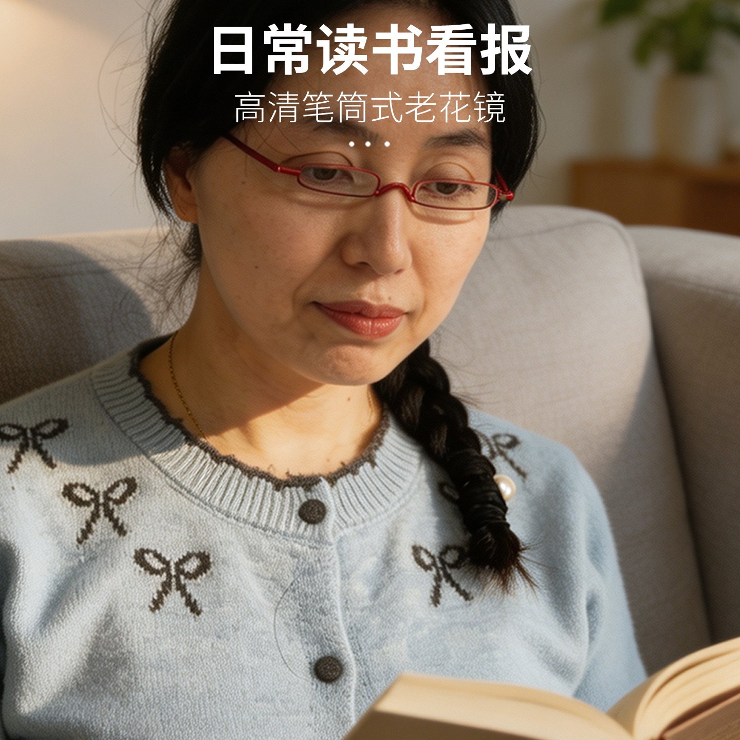 远近两用高清自动变焦老花镜图片