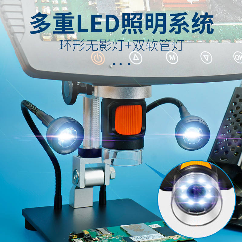 台式放大镜1000倍高清维修专用电子电路板手机电脑主板修表带led