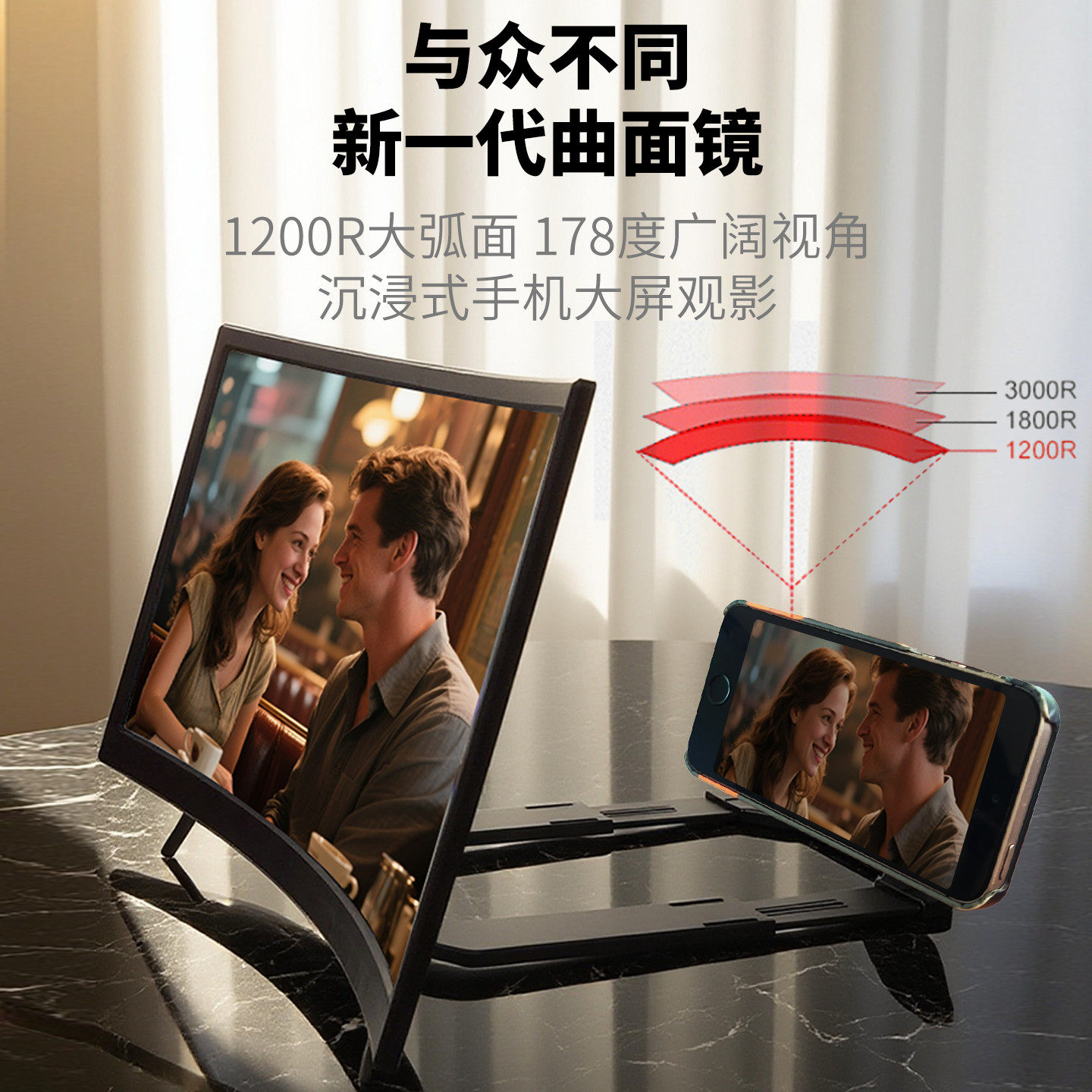 拜斯特支架大曲屏手机屏幕放大镜18寸曲面高清大视野便携放大镜