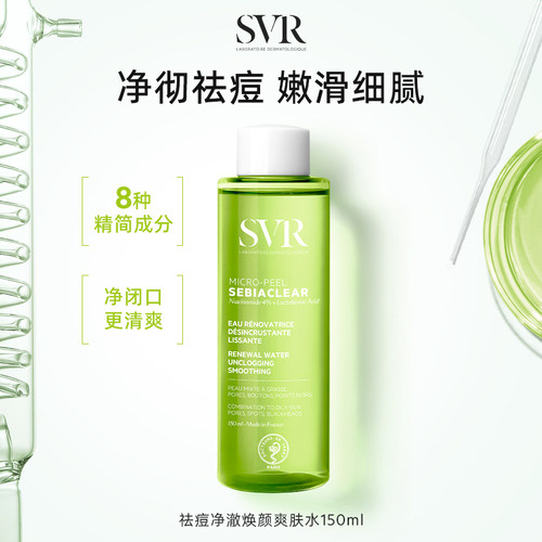 舒唯雅祛痘净澈焕颜爽肤水