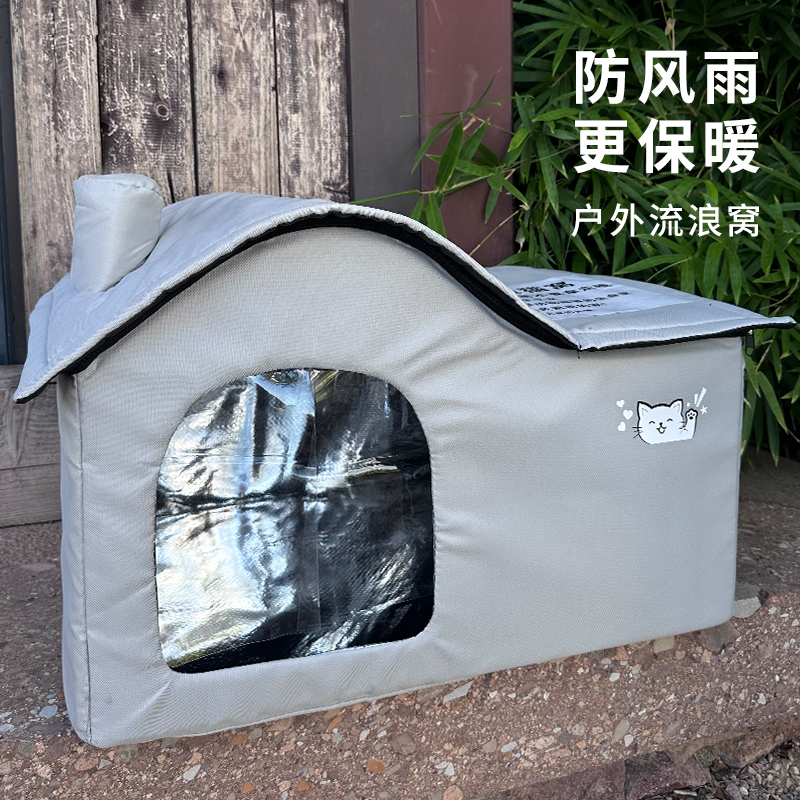流浪猫窝冬季保暖户外猫咪窝防水防雨四季通用封闭式室外防寒狗窝