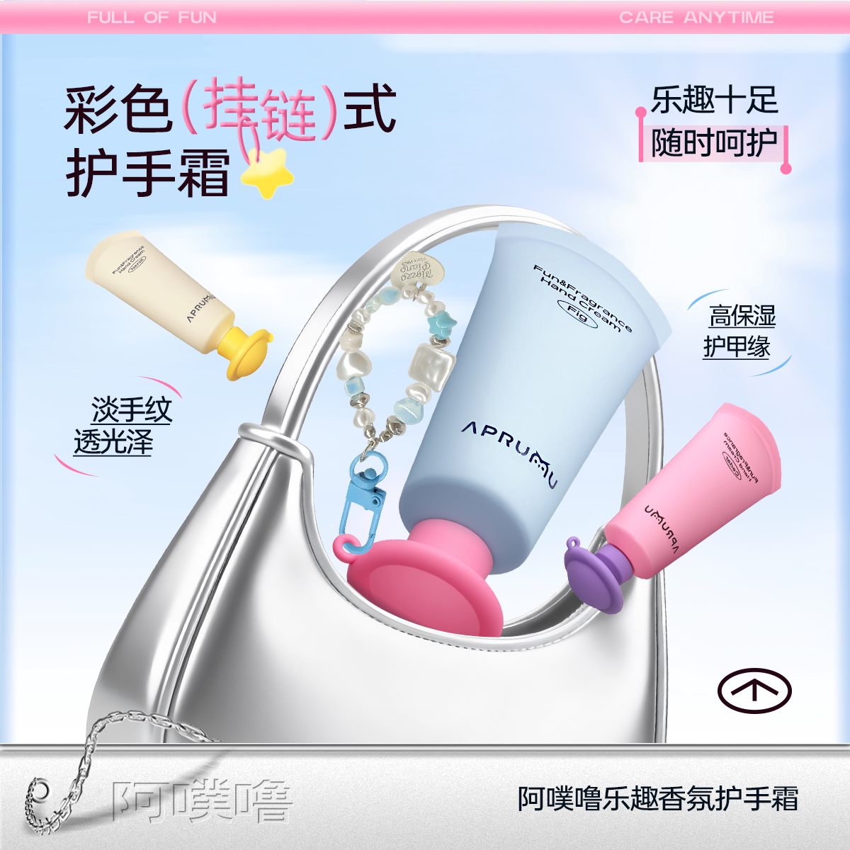 阿噗噜乐趣香氛护手霜不油腻补水保湿滋润秋冬长效保湿干燥便携式