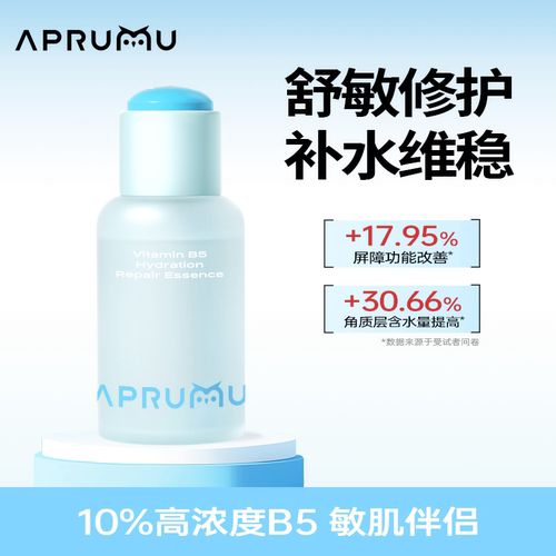 Aprumu噗噜b5精华液面部补水