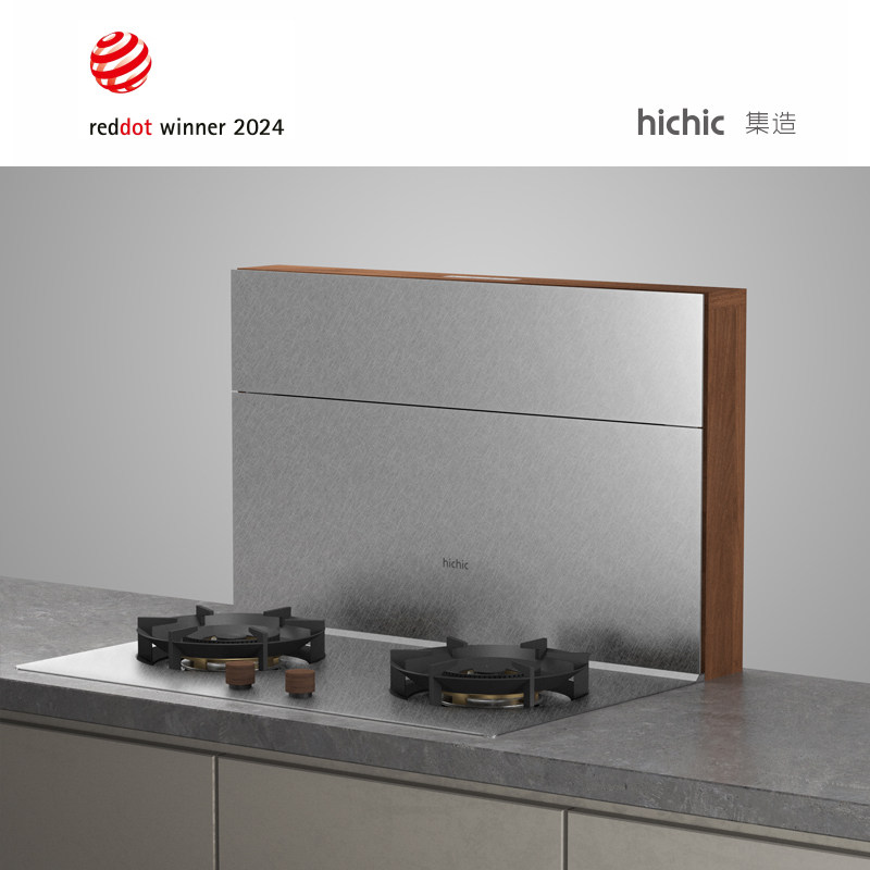 预售-德国红点奖集成灶hichic家用嵌入式黑胡桃实木分体式集成灶