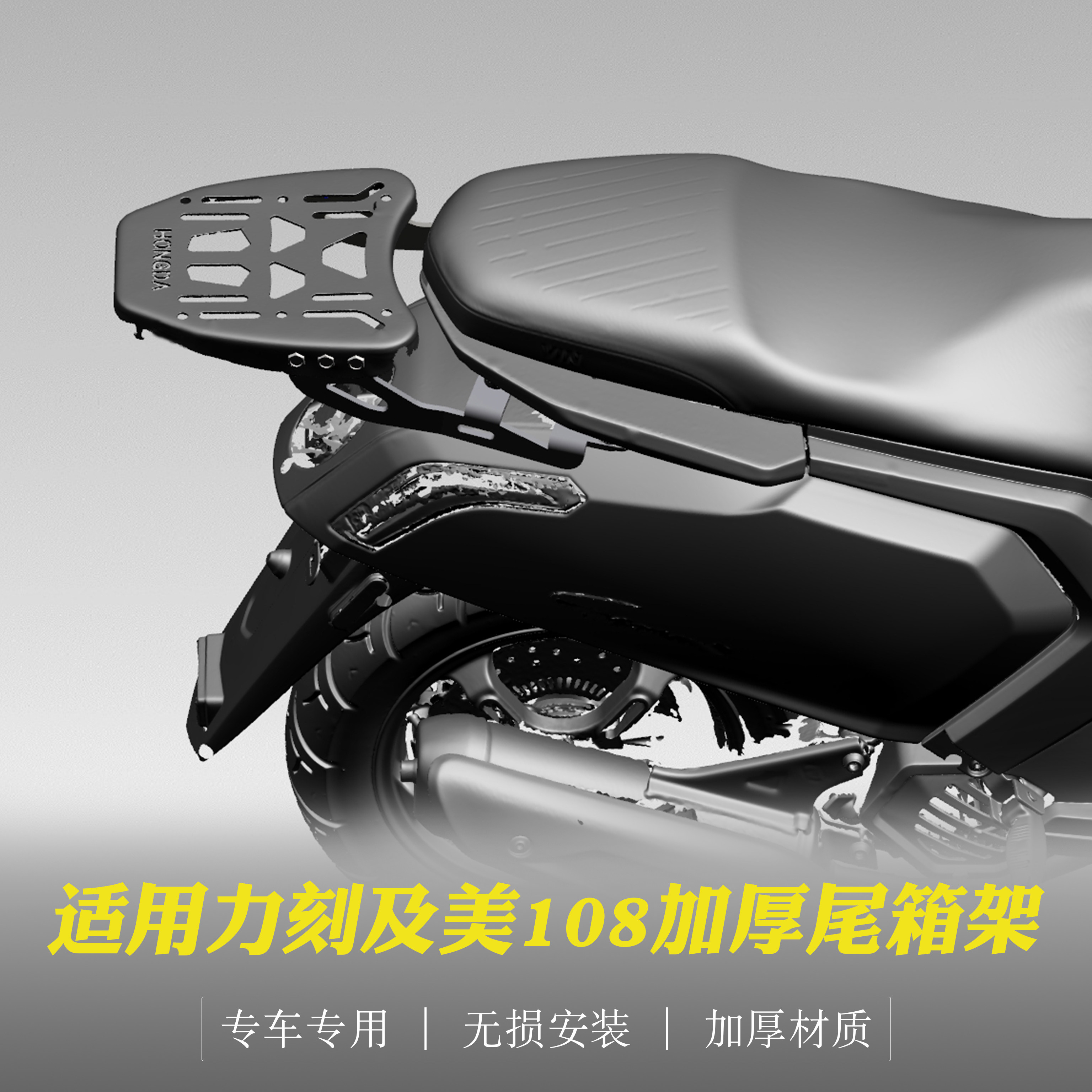 及美108改装尾箱架后货架载物架