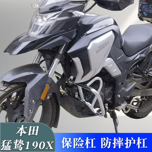适用于本田猛鸷190X保险杠防摔护杠WH175-A-2A改装加厚镀铬防护杠