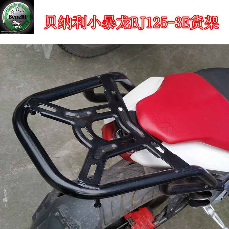 适用改装钱江贝纳利暴龙尾箱架