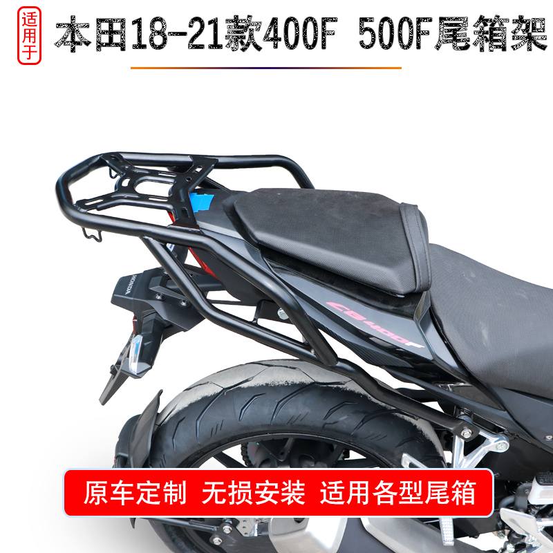 适用于本田CB400F尾箱架尾翼WH400-2改装后尾架扶手后衣架配件