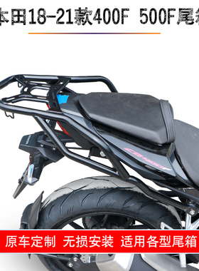 适用于本田CB400F尾箱架尾翼WH400-2改装后尾架扶手后衣架配件