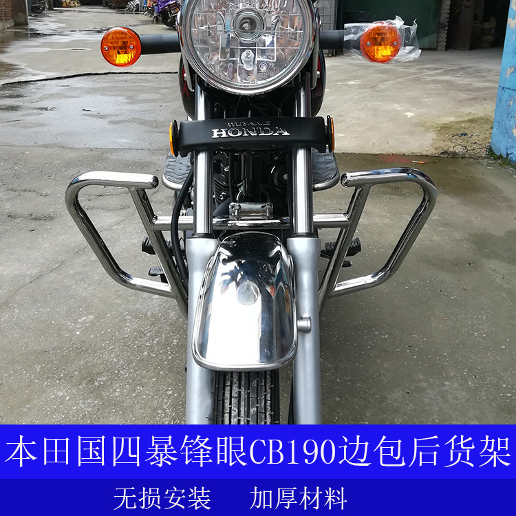 本田领御摩托车保险杠防摔杠