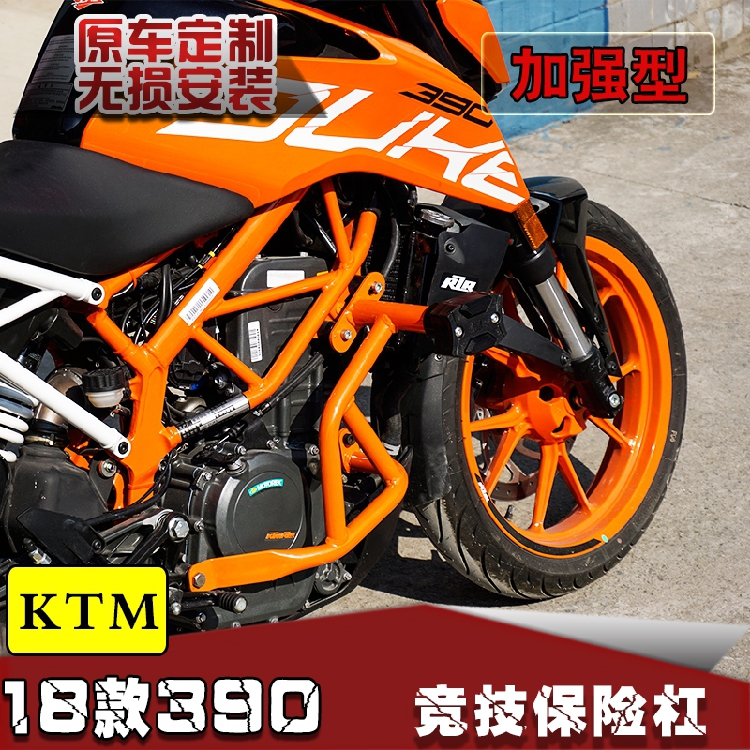 适用于KTM摩托车新款duke390保险杠前护杠改装竞技杠特技杠防摔杠