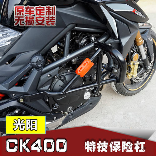 竞技杠适用于光阳CK400保险杠