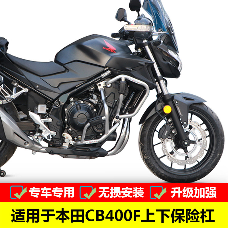 适用于本田CB400F保险杠护杠WH400-2改装不锈钢上下防摔护杠配件