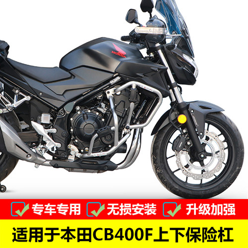 本田CB400F不锈钢保险杠防摔护杠