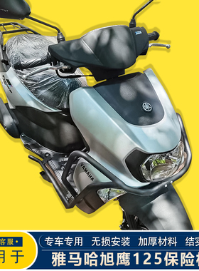 适用于雅马哈旭鹰125保险杠防摔护杠 JYM125T-3A包围防护杠配件