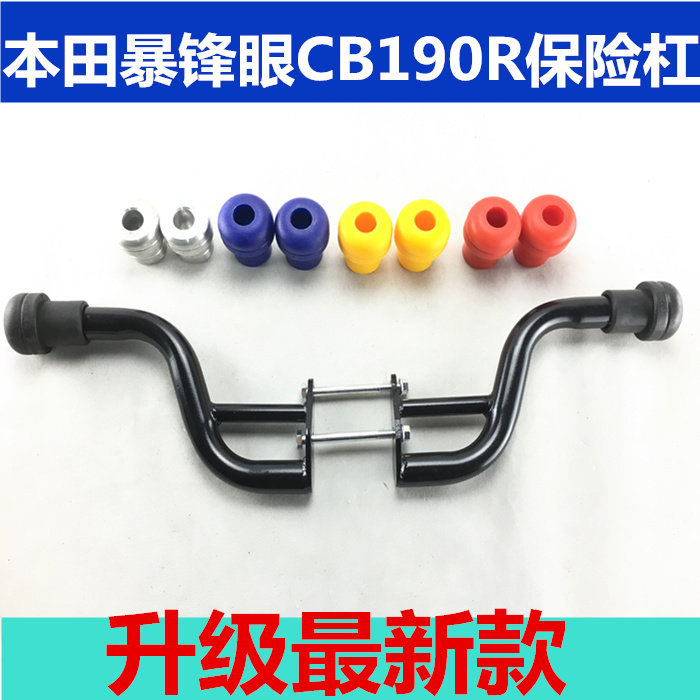 暴锋眼CB190R不锈钢一字保险杠护杠防摔杠