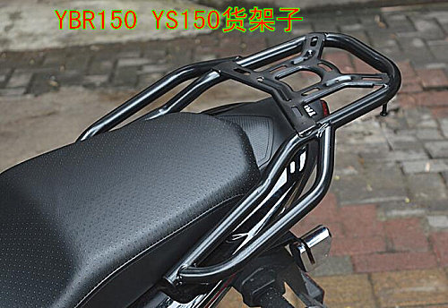 适用于雅马哈飞致YS150尾架新天剑YBR150后货架尾箱架改装扶手