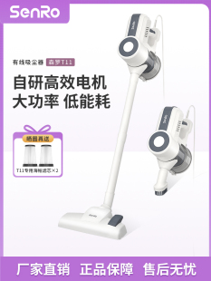 Senro手持式有线吸尘器家用小型大吸力强力清洁轻型吸尘器T11