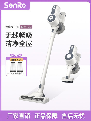 Senrot12无线吸尘器家用小吸力大吸力无线手持式高功率吸尘器