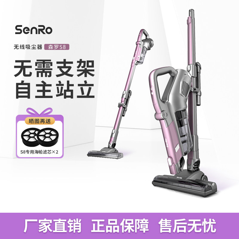 森罗S8无线吸尘器家用小型大吸力强力无线手持式大功率吸尘机